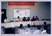 藏品(吳濁流作品國際研討會10)的圖片