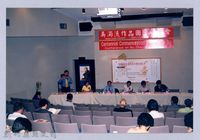 藏品(吳濁流作品國際研討會27)的圖片