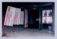 藏品(吳濁流百年誕辰系列活動10)的圖片