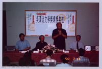 藏品(2001 吳濁流文藝營2-22第三十二屆吳濁流文學獎頒獎典禮)的圖片