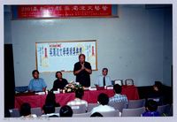 藏品(2001 吳濁流文藝營4-6第三十二屆吳濁流文學獎頒獎典禮)的圖片