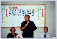 藏品(2001 吳濁流文藝營4-10第三十二屆吳濁流文學獎頒獎典禮)的圖片