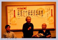 藏品(2001 吳濁流文藝營4-16第三十二屆吳濁流文學獎頒獎典禮)的圖片