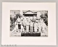 藏品(防諜劇舞踊南河劇團員)的圖片