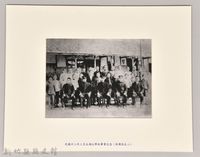 藏品(昭和9年五湖公學校卒業紀念)的圖片