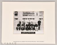 藏品(昭和15年吳建田先生送別記念)的圖片