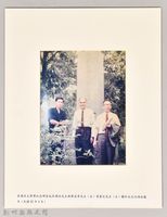 藏品(吳濁流文學獎紀念碑)的圖片