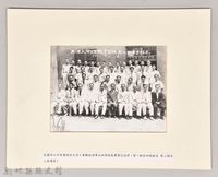 藏品(私立大同工業職業學校第三期畢業紀念)的圖片