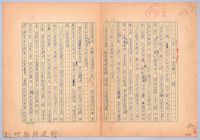 藏品(〈我的世界旅行的動機—八月三十一日〉)的圖片