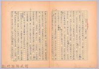 藏品(〈我的世界旅行的動機—九月一日〉)的圖片