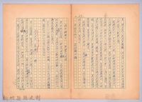 藏品(〈我的世界旅行的動機—九月四日〉)的圖片