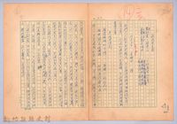 藏品(〈我的世界旅行的動機—九月五日〉)的圖片