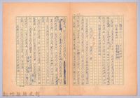 藏品(〈我的世界旅行的動機—九月六日〉)的圖片