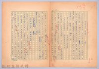 藏品(〈我的世界旅行的動機—九月九日〉)的圖片