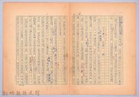 藏品(〈我的世界旅行的動機—九月十日〉)的圖片