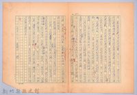 藏品(〈我的世界旅行的動機—九月十二日〉)的圖片