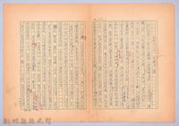 藏品(〈我的世界旅行的動機—九月十三日〉)的圖片