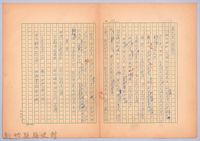 藏品(〈我的世界旅行的動機—九月十四日〉)的圖片