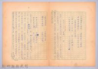 藏品(〈我的世界旅行的動機—九月十六日〉)的圖片