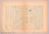 藏品(〈我的世界旅行的動機—九月十七日〉)的圖片