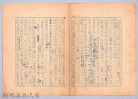 藏品(〈我的世界旅行的動機—九月十九日〉)的圖片