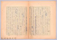 藏品(〈我的世界旅行的動機—九月二十日〉)的圖片