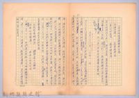 藏品(〈我的世界旅行的動機—九月二十一日〉)的圖片