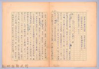 藏品(〈我的世界旅行的動機—九月二十二日〉)的圖片