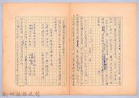 藏品(〈我的世界旅行的動機—九月二十三日〉)的圖片