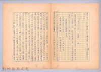 藏品(〈我的世界旅行的動機—九月三十日〉)的圖片