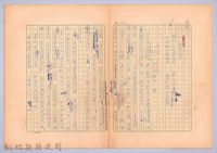 藏品(〈我的世界旅行的動機—十月十一日〉)的圖片