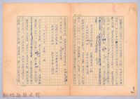 藏品(〈我的世界旅行的動機—十月十四日〉)的圖片