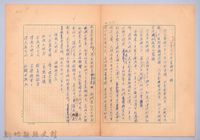 藏品(〈我的世界旅行的動機—十月十七日〉)的圖片