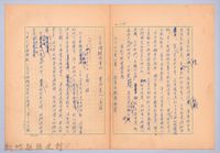 藏品(〈我的世界旅行的動機—十月二十一日〉)的圖片