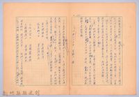 藏品(〈我的世界旅行的動機—十月二十三日〉)的圖片