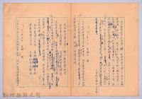 藏品(〈我的世界旅行的動機—十一月三日、十一月四日〉)的圖片