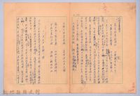 藏品(〈我的世界旅行的動機—十一月五日〉)的圖片