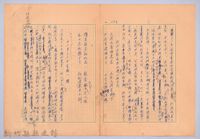 藏品(〈我的世界旅行的動機—十一月十一日〉)的圖片