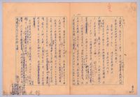 藏品(〈我的世界旅行的動機—十一月十三日〉)的圖片