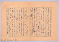 藏品(〈我的世界旅行的動機—十一月十五日〉)的圖片