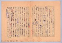 藏品(〈北埔事件—第一節　原因〉)的圖片