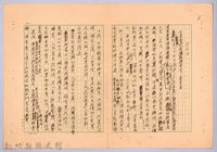 藏品(〈東南亞漫遊記—一月十七日〉)的圖片