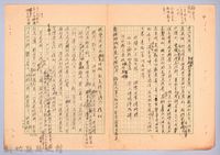 藏品(〈東南亞漫遊記—一月二十二日〉)的圖片