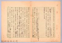 藏品(〈東南亞漫遊記—一月二十九日〉)的圖片