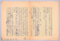 藏品(〈非印遊記—三月六日〉)的圖片