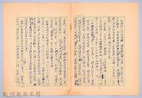 藏品(〈非印遊記—三月九日〉)的圖片