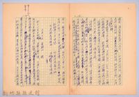 藏品(〈非印遊記—三月十日〉)的圖片