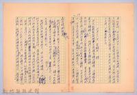 藏品(〈非印遊記—三月十一日〉)的圖片