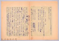 藏品(〈非印遊記—三月十二日〉)的圖片