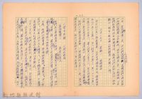 藏品(〈非印遊記—三月十五日〉)的圖片